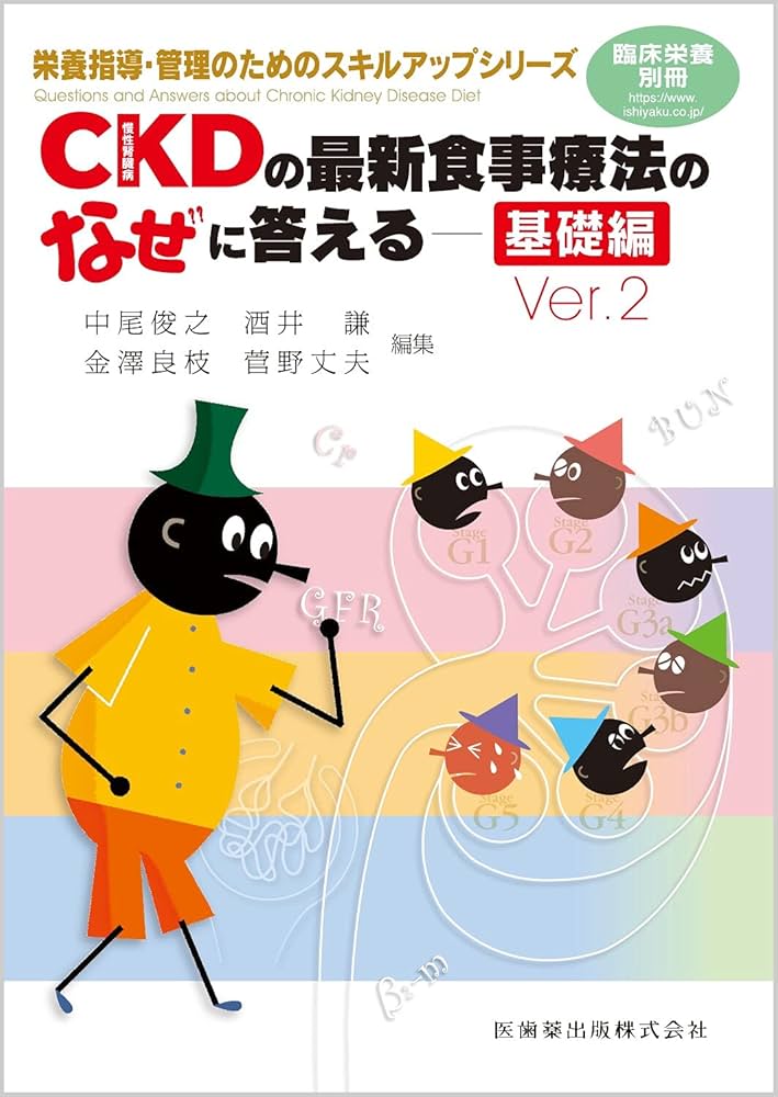 栄養指導する整体師監修　副腎等腸のHigh qualityサプリ 栄養指導する整体師 監修 副腎と腸のためのHigh qualityサプリ
